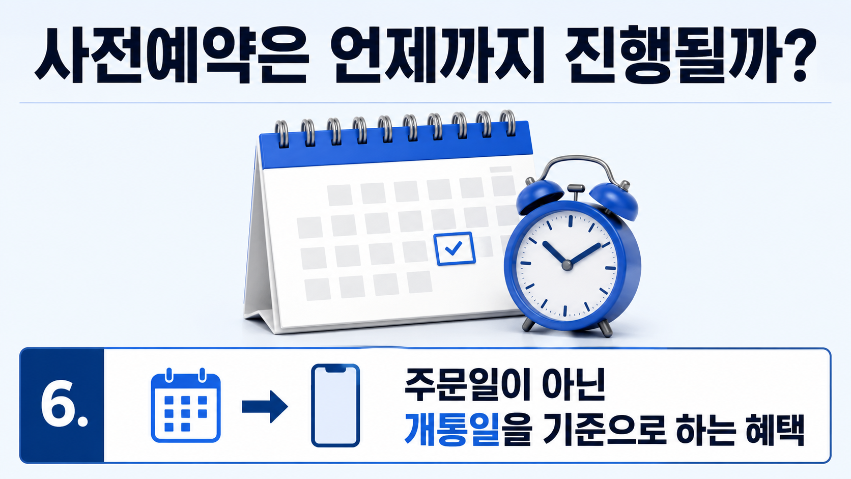 갤럭시 Z 폴드8 비중 50%의 정확한 뜻, 폴드8 판매 점유율은 아니다 - 사전예약은 언제까지 진행될까? 핵심 내용을 정리한 정보형 이미지