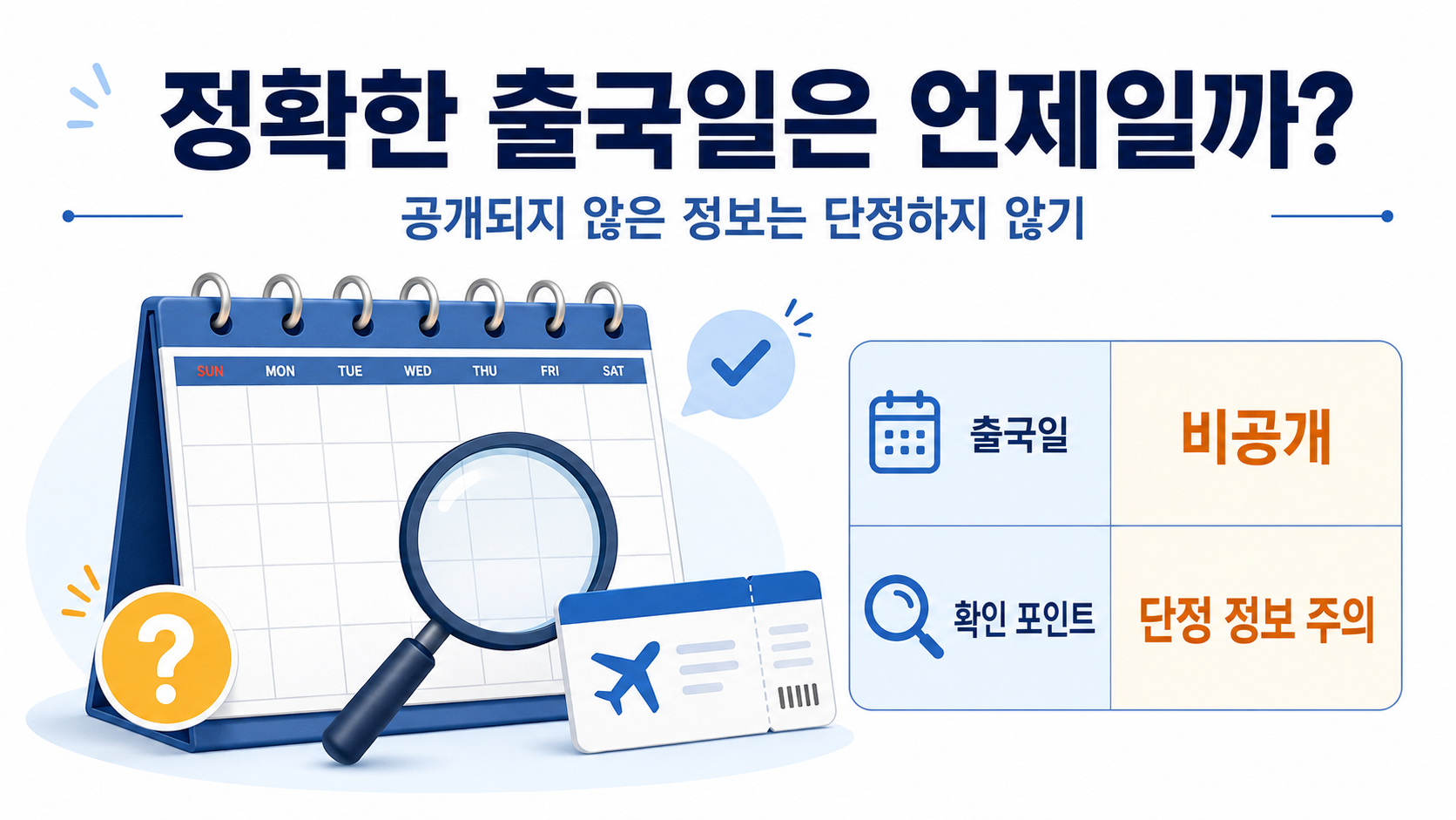 김빈우 발리 이주 이유는? 1년 준비와 출국 일정 확인 - 정확한 출국일은 언제일까? 핵심 내용을 정리한 정보형 이미지