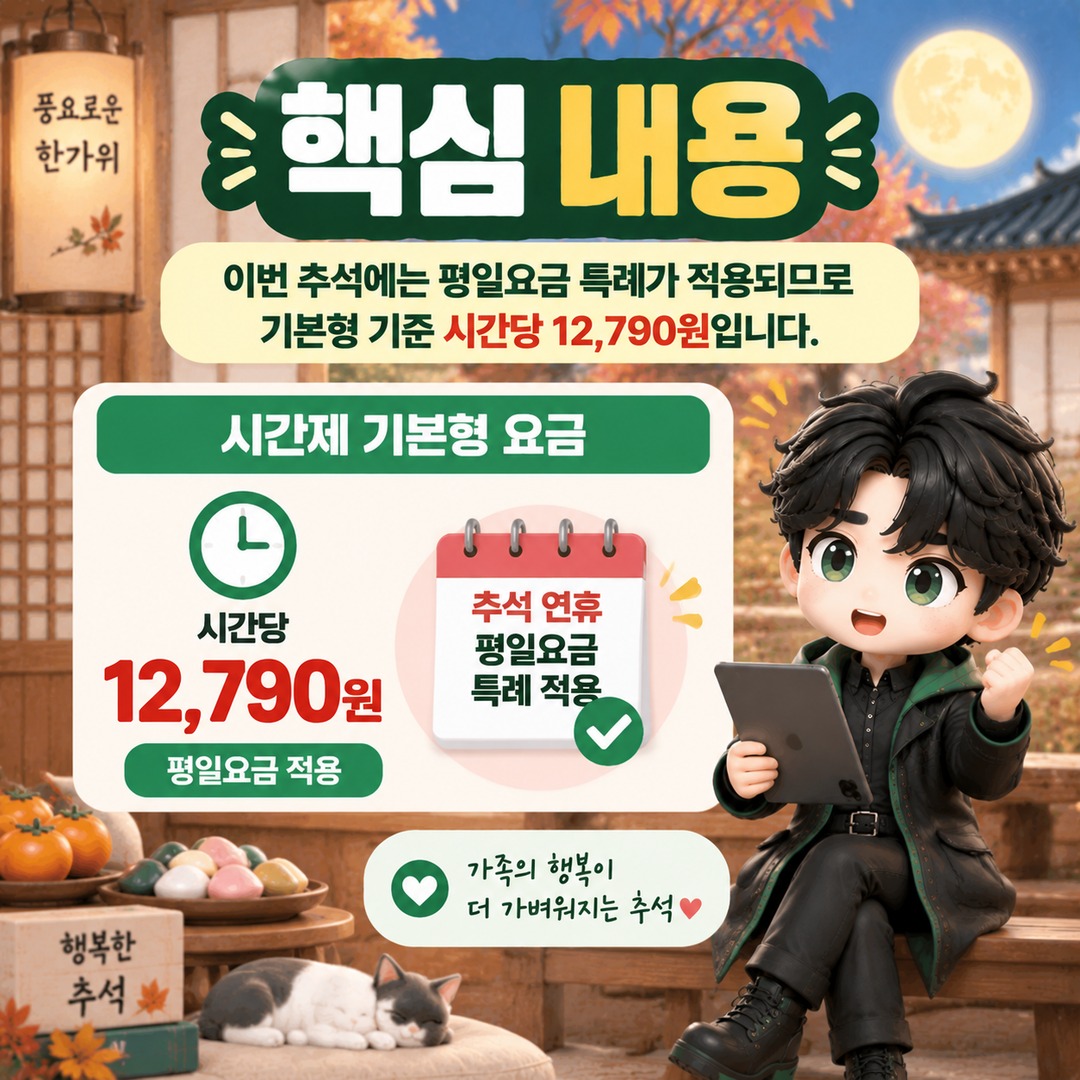 확인 기준은 **2026년 9월 26일** 한국시간입니다. - 핵심 내용 핵심 내용을 정리한 정보형 이미지
