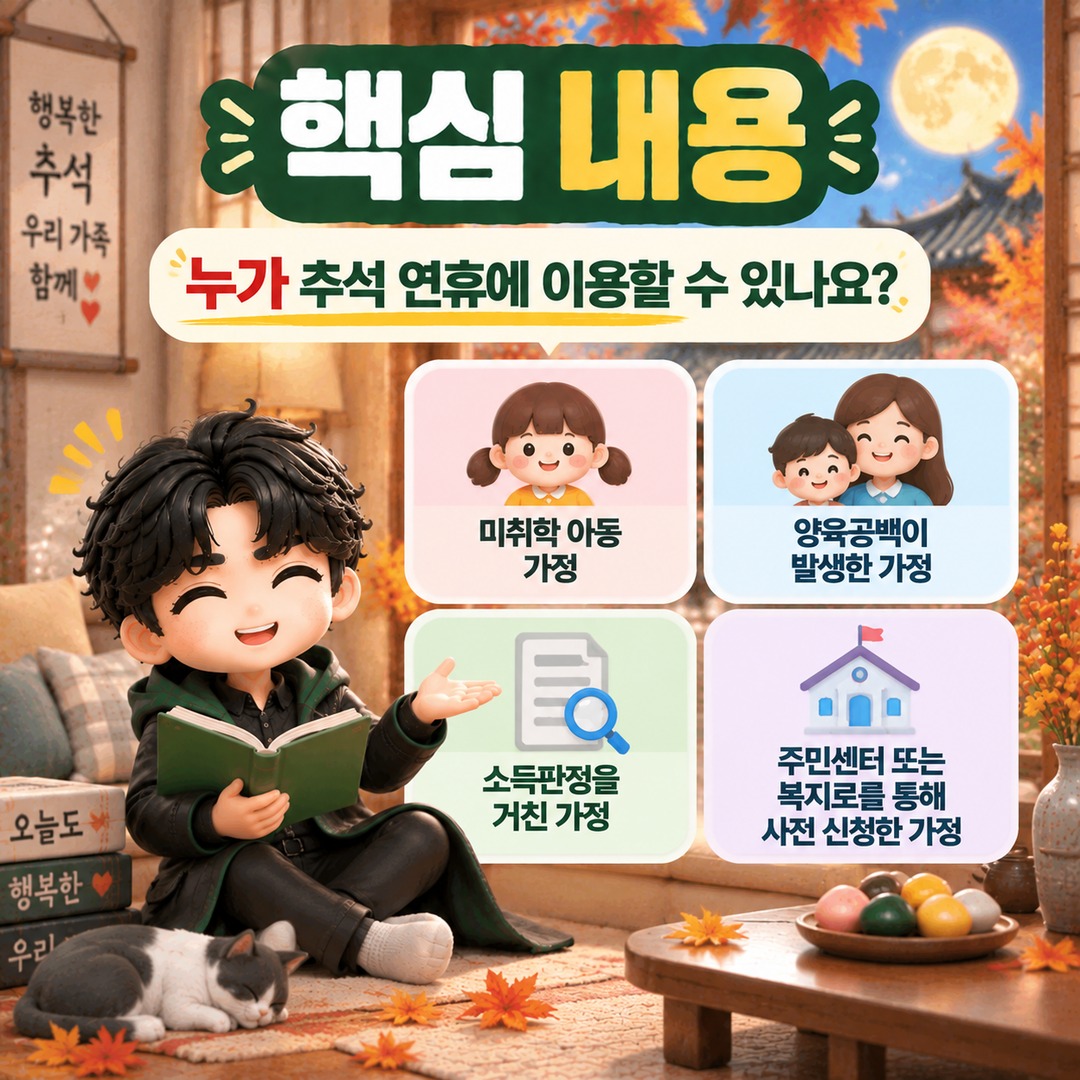 확인 기준은 **2026년 9월 26일** 한국시간입니다. - 핵심 내용 핵심 내용을 정리한 정보형 이미지