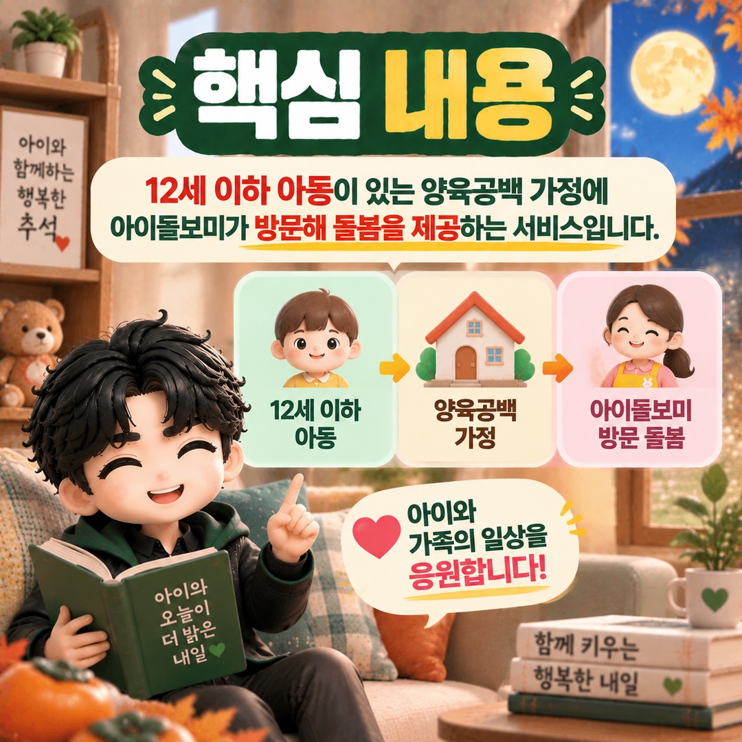 확인 기준은 **2026년 9월 26일** 한국시간입니다. - 핵심 내용 핵심 내용을 정리한 정보형 이미지