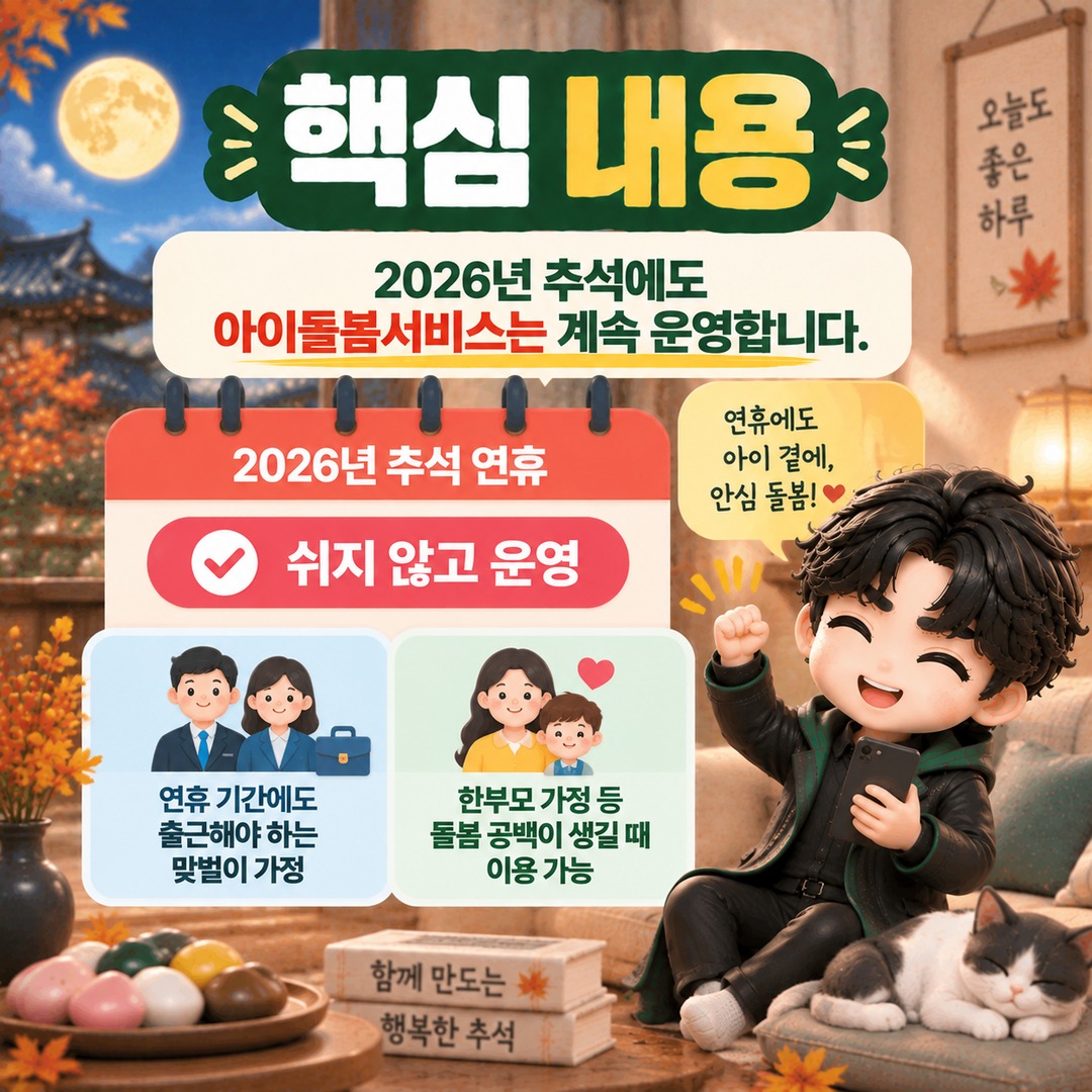 확인 기준은 **2026년 9월 26일** 한국시간입니다. - 핵심 내용 핵심 내용을 정리한 정보형 이미지