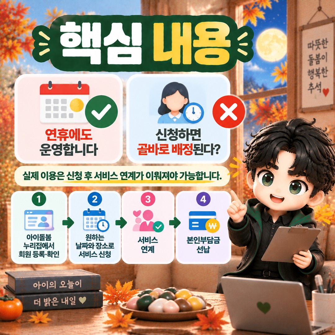 확인 기준은 **2026년 9월 26일** 한국시간입니다. - 핵심 내용 핵심 내용을 정리한 정보형 이미지