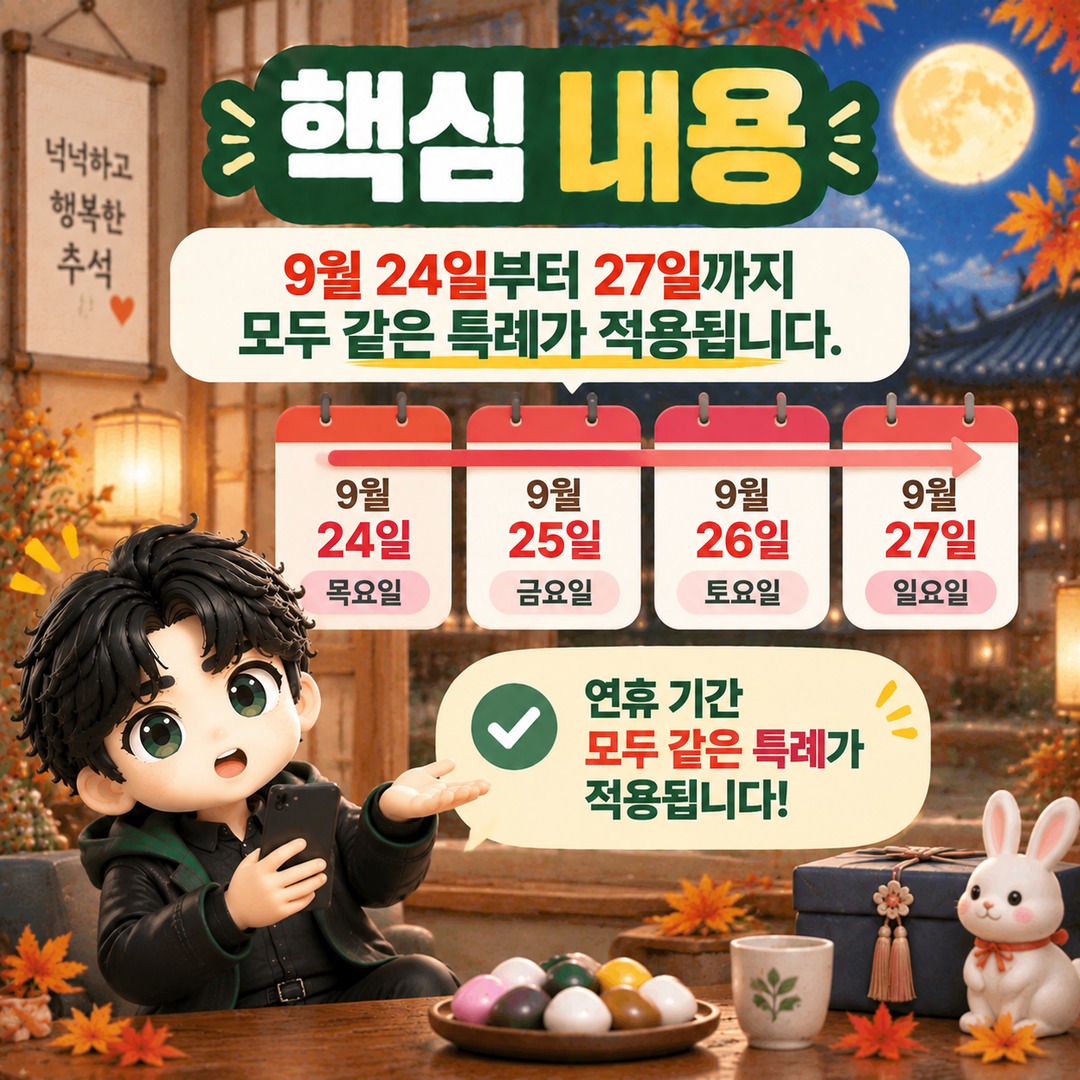 확인 기준은 **2026년 9월 26일** 한국시간입니다. - 핵심 내용 핵심 내용을 정리한 정보형 이미지