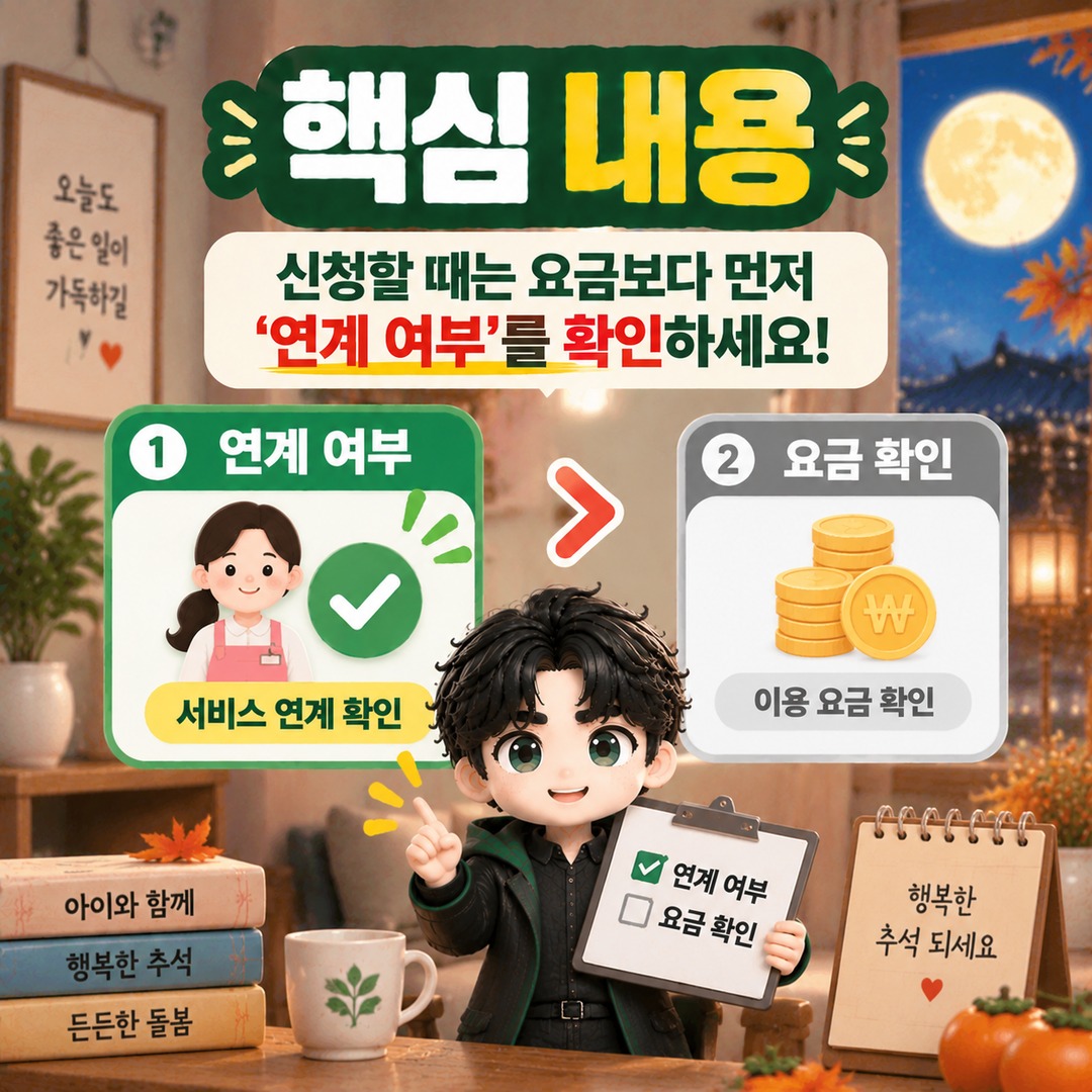 확인 기준은 **2026년 9월 26일** 한국시간입니다. - 핵심 내용 핵심 내용을 정리한 정보형 이미지
