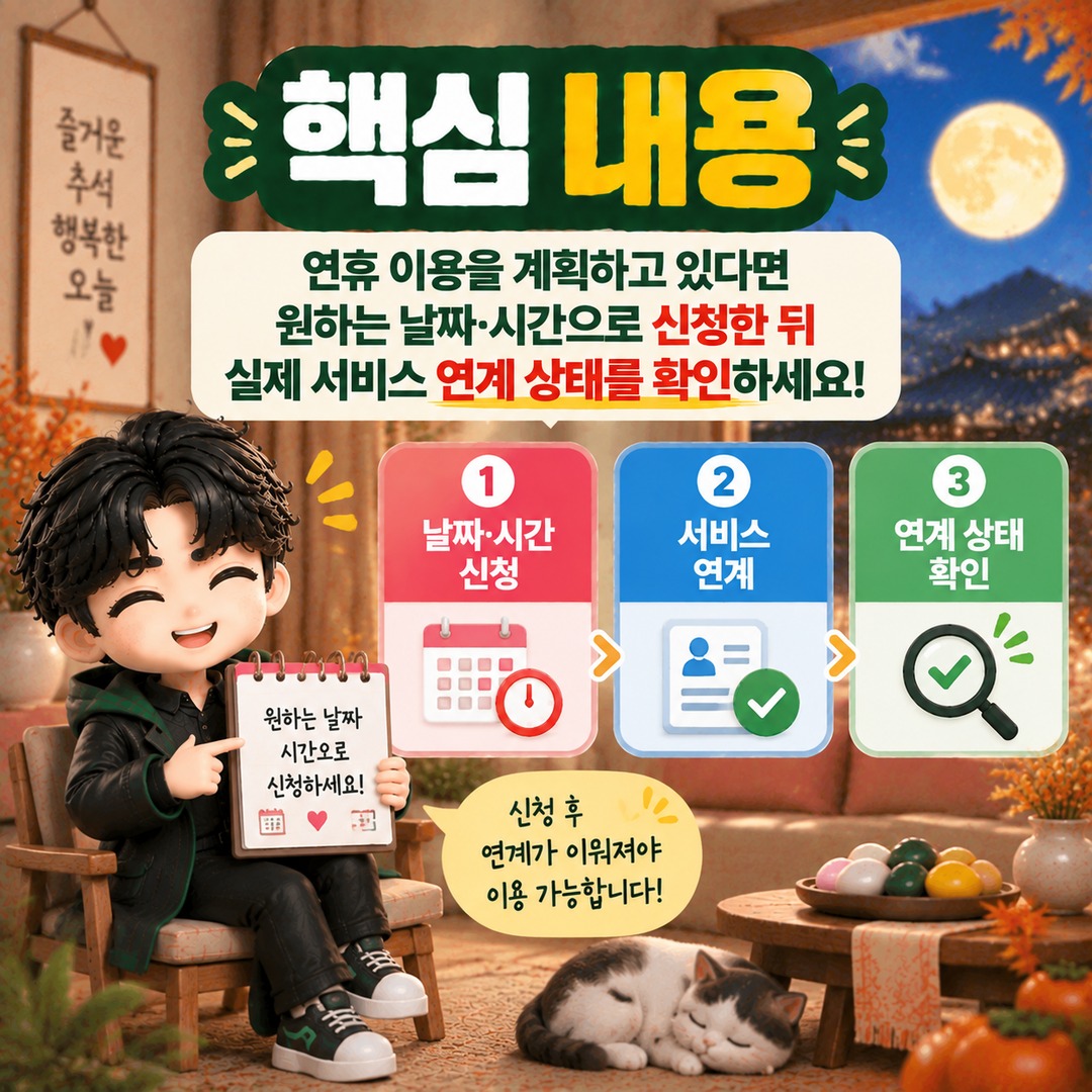 확인 기준은 **2026년 9월 26일** 한국시간입니다. - 핵심 내용 핵심 내용을 정리한 정보형 이미지