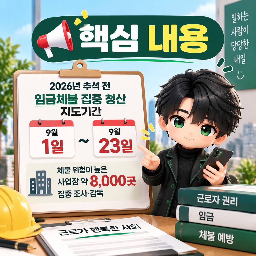확인 기준은 **2026년 9월 27일 한국시간(KST)**입니다. - 핵심 내용 핵심 내용을 정리한 정보형 이미지